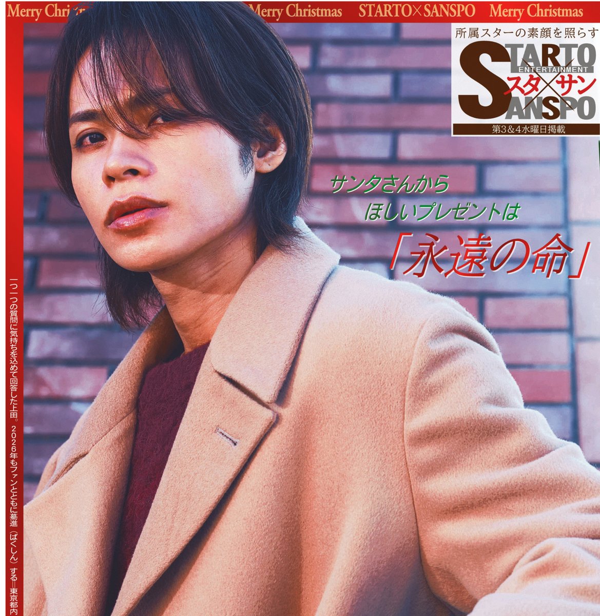 たたたたたっちゃん