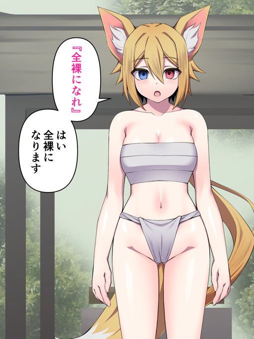 skeb納品済み作品!
依頼主さんのOCさんの催眠シチュです～!
かわいく!えっちに!描けてます!

全パートは今月か来月の支援サイトで公開予定、お楽しみに～! 