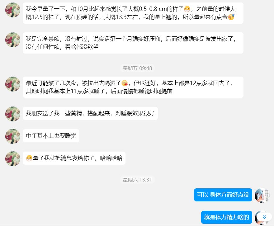 shafa_415's tweet photo. 我想如果有一個方案告訴你，只要按方法自律一段時間，身體一定會慢慢變好，還能改善生殖健康，我想你也會願意為此認真自律一次。這位顧客從 10 月到 12 月，在禁慾且作息規律的情況下，長度實測增加 0.8 公分，同時精力變得更充沛，氣色也明顯改善。 https://t.co/EUHjsmCzyC