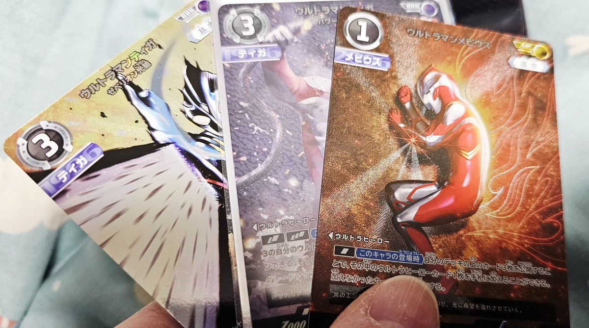 ジードとゼットのBOX買ったら、中のパックからティガRRR2枚とメビウス