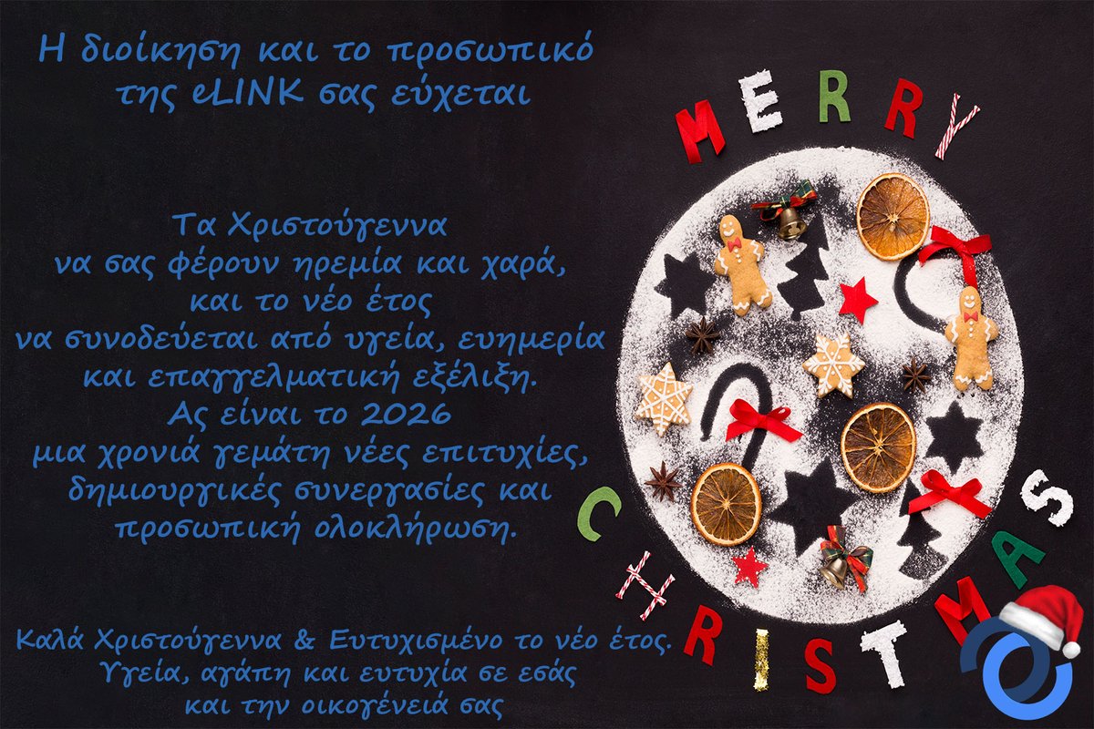 elink_pos's tweet photo. Ευχές για ευτυχισμένα Χριστούγεννα και 1 χαρούμενο 2026 -
https://t.co/oIqlBEADv0 https://t.co/G07trU07K9