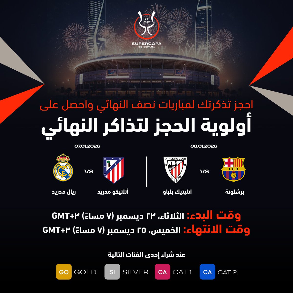 yaazeedo's tweet photo. @D7Tkt الاولوية لـ cat 1 و 2 https://t.co/vnpIE9uws7