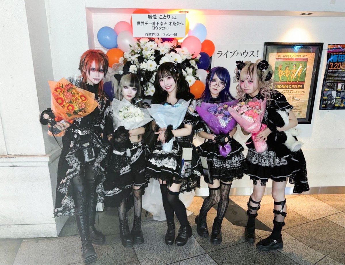 不思議な国のアリス風のふくままブラック 2025.12.23 ❤︎白黒アリス セットリスト❤︎ 【道化師ﾉ集ｲ - 協奏曲