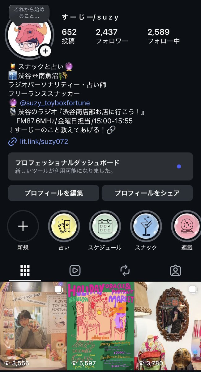 すーじー (@suzy_champion_) / Posts / X