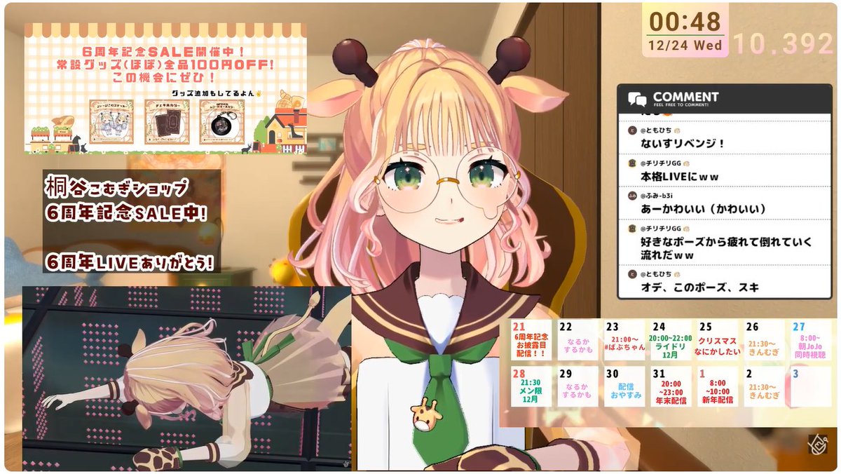 桐谷こむぎ🦒🍞6周年㊗️ (@Oo_komu_oO) / Posts / X