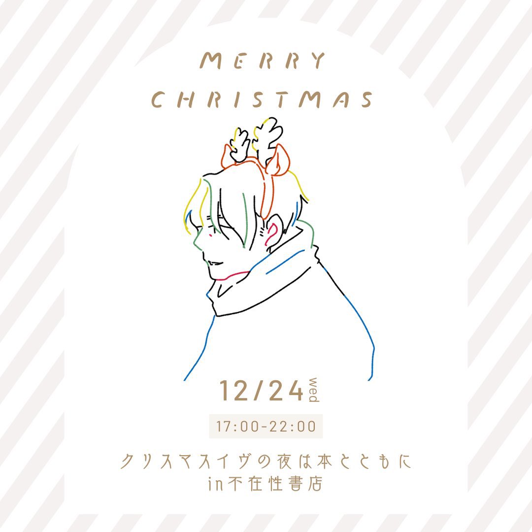 何の気なしに店を開けるつもりでしたが、
傍らでパーティー開催してくださるとのこと。ありがとうございます。よかったら皆様、ご参加ください