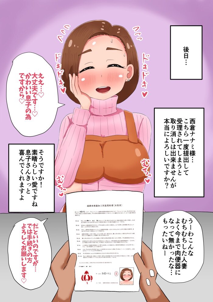 やっぱ令和の子供が欲しいクリスマスプレゼントと言えば達磨肉便器だよな〜 