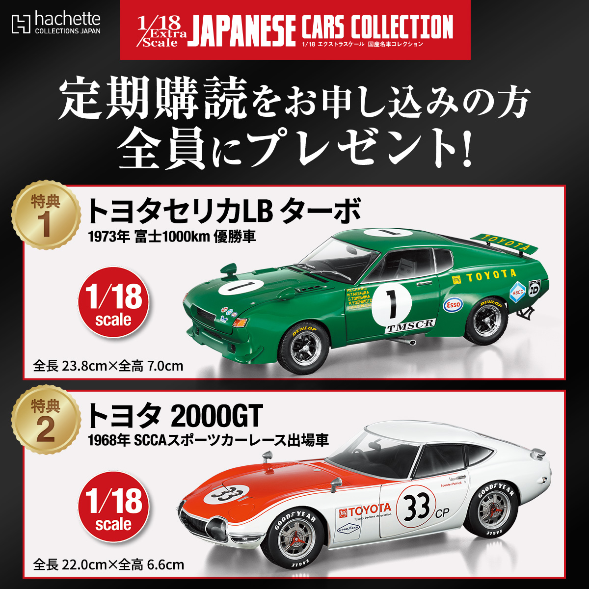 定期購読が便利でお得❗さらに豪華特典もらえる❗／ 定期購読お申込み