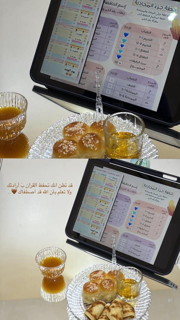 rfd_alkhayr's tweet image. القُـــــرآن يُعالج الظُّروف 🌱!

قال رسول الله اللهمَّ صلِّ وسلِّم عليه:
"أن تجعلَ القرآنَ ربيعَ قلبي ونورَ 
صدري"

قال ابن تيمية:
"إذا نزل الربيع بأرض أحياها
أما النور فإنه ينتشر ضوءه عن 
محلِّه فلما كان الصدر حاويًا للقلب 
جعل الربيع في القلب والنور في 
الصدر لانتشاره."…