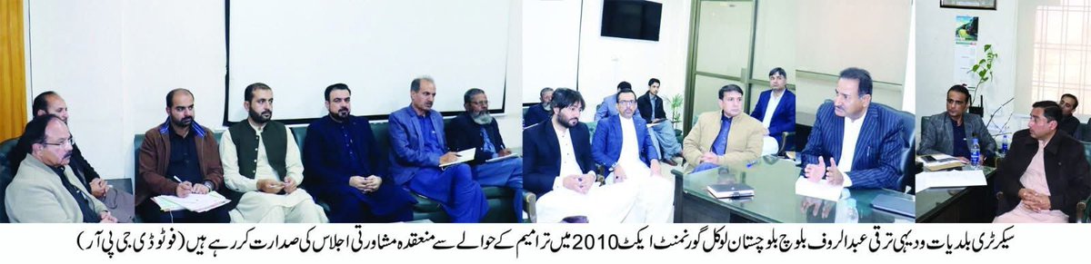LG & RD Department, Balochistan tweet media