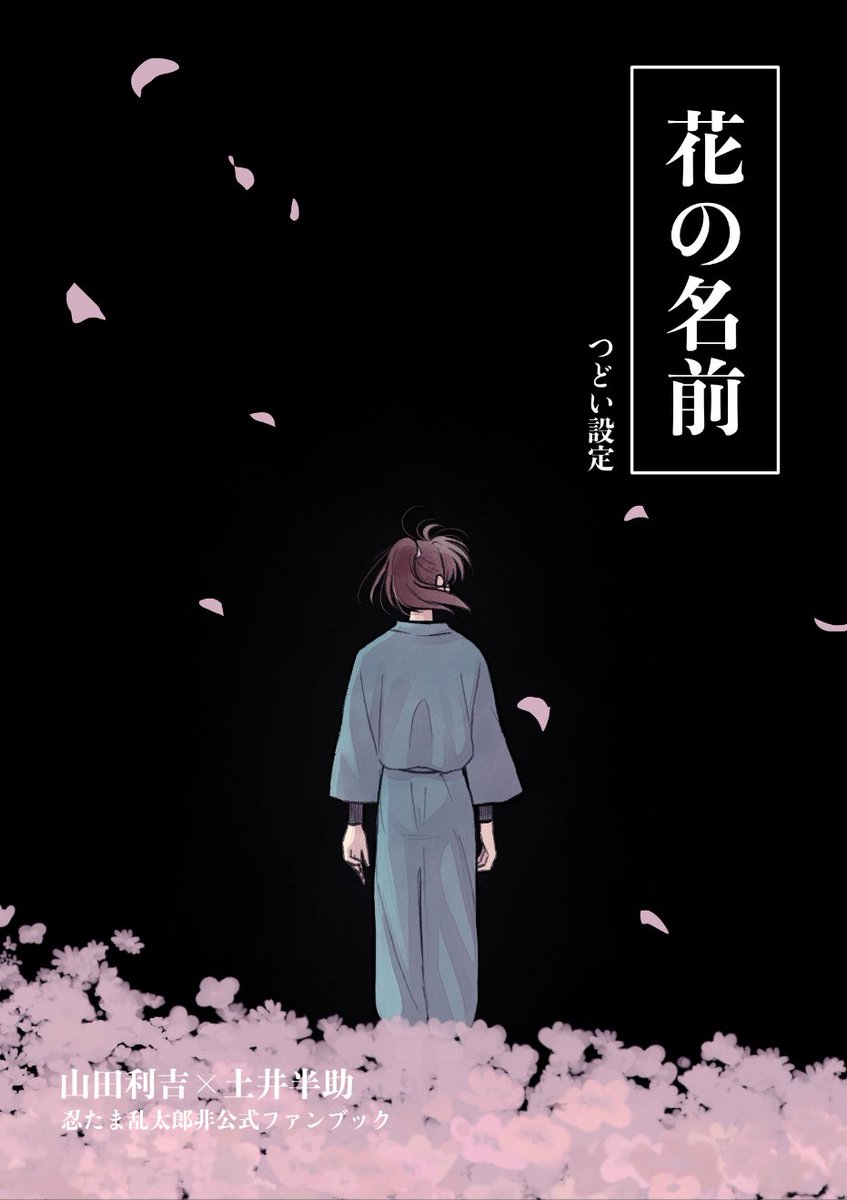 雪ノ (@yuki11250523) / Posts / X