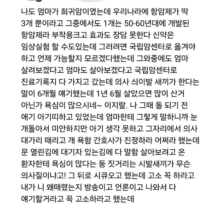 hangul's tweet photo. 제발 주작이기를 https://t.co/UQkmekYu54