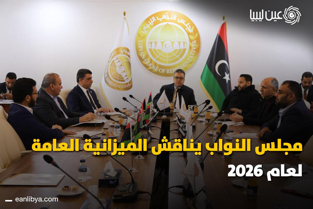 لجنة التخطيط والمالية بمجلس النواب تجتمع مع رئيس ديوان المحاسبة خالد شكشك لمناقشة الميزانية العامة لسنة 2026 وتعزيز التعاون المشترك.. ل 