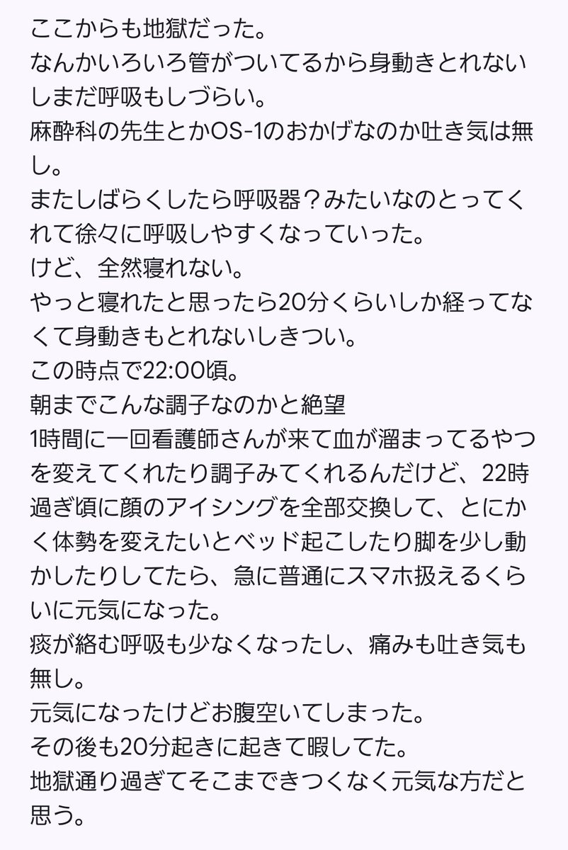 はむ韓国植毛輪郭骨切りダウンタイム中 tweet media