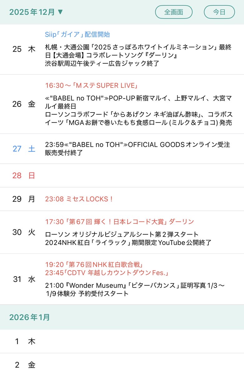 12/24(水) #MrsGREENAPPLE -----予定----- ▷ Siip 