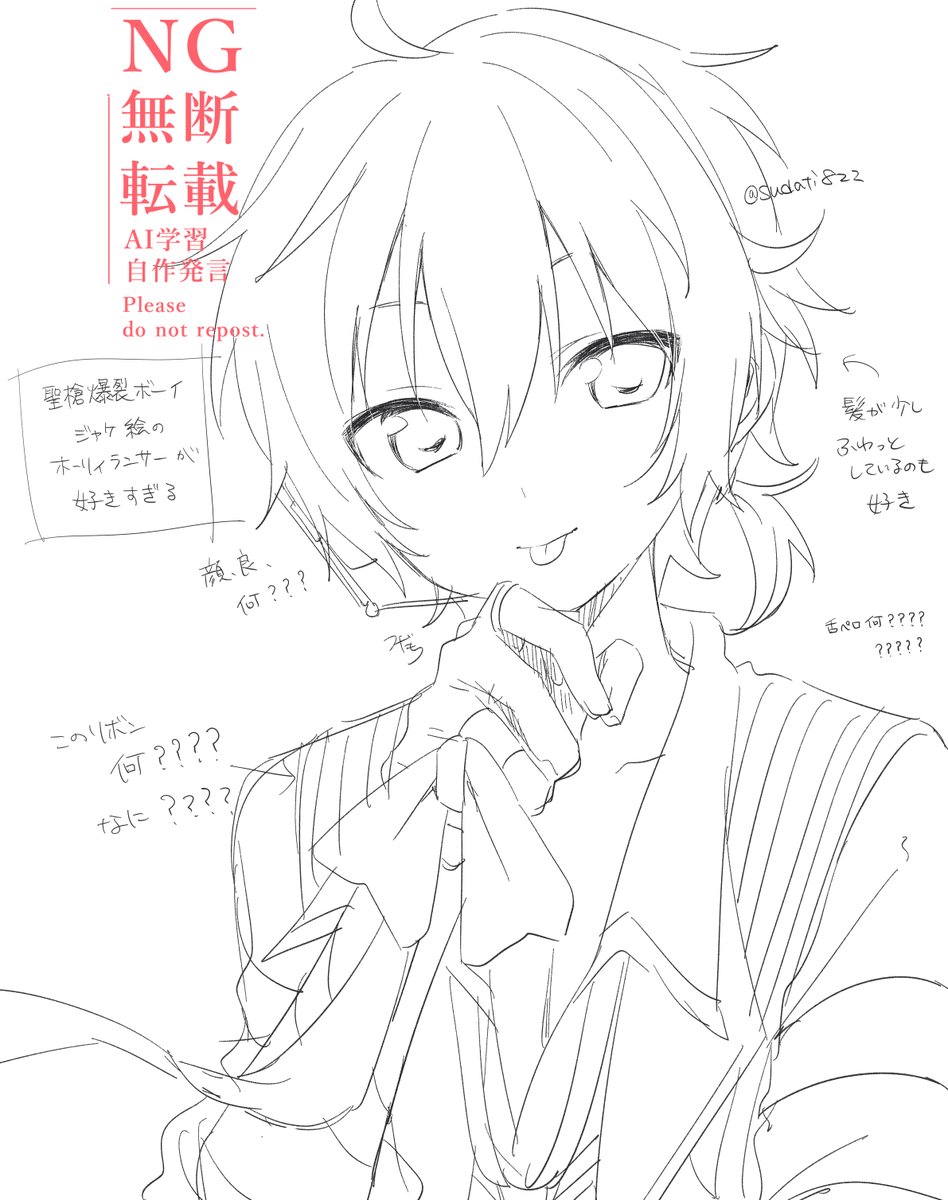 ホーリィランサー 落書き 