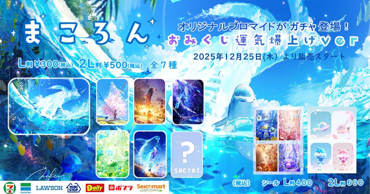 まころん様 まころん🐳 eネットプリント1月25日まで (@makoron117117) / Posts / X