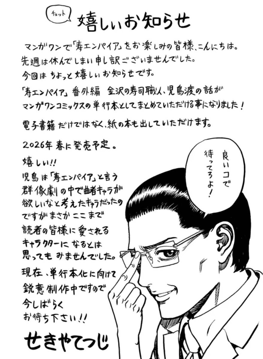 せきやてつじ (@QJOqv3oIwaeisUy) / Posts / X