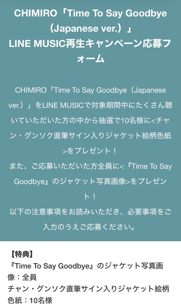 チャン・グンソク TEAMH 直筆 サイン入り 色紙 LINE MUSIC チャン・グンソク TEAMH 直筆 サイン入り 色紙 LINE MUSIC 2025年最新