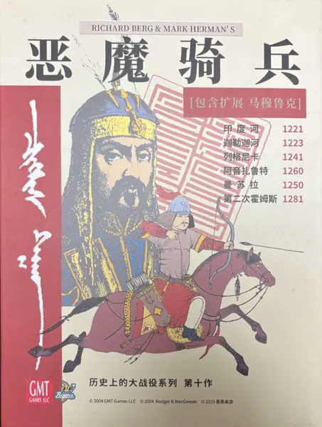othh_craftworks's tweet image. Edición china publicada por Banana Games del juego "The Devil's Horsemen: The Mongol War Machine".

He intentado localizarlo y es imposible, si alguien sabe cómo hacerlo, por favor, que me mande una Bat-señal. 

@gmtgames