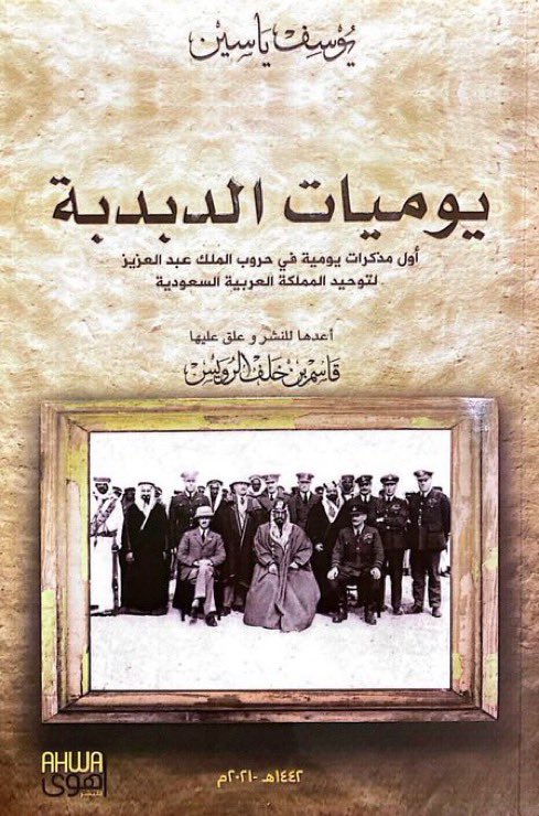 By8_zs2006's tweet photo. الحرائر إبلٌ يُنسب أصلها إلى قبيلة #الشرارات
الذين يقطنون في #الجوف
 شمال غرب جزيرة العرب
 وتُعد إبلهم في المرتبة الثانية بعد العُمانيات
لكن بعض أنواعها
 قد تفوق العُمانيات في الجودة
#الشرارات
#بني_كلب
#الجوف
#zs2003
#zs2006
#By8_قحطان https://t.co/21SmH3CE2E