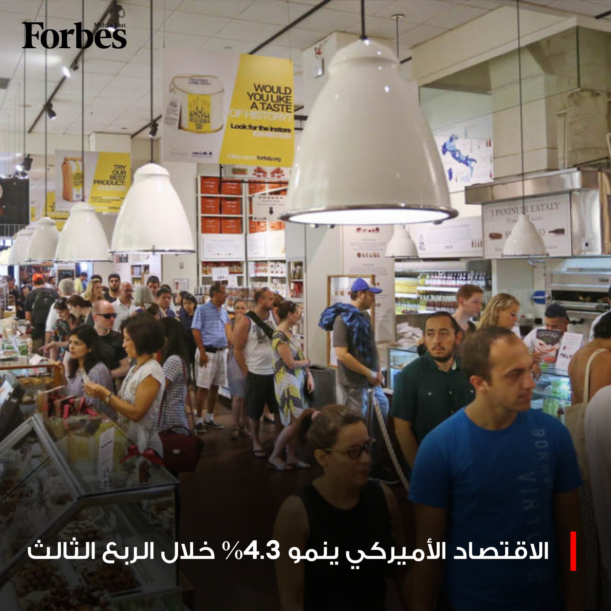 اقتصاد الولايات المتحدة ينمو بنسبة 4.3% خلال الربع الثالث، متجاوزاً التوقعات بفضل قوة إنفاق المستهلكين، رغم ظهور بوادر لتراجع الزخم مع نهاية هذه الفترة. 