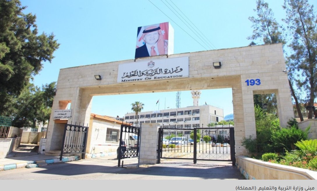 هيئة الإعلام تمنع التصوير أثناء امتحانات التوجيهي من دون تصريح 