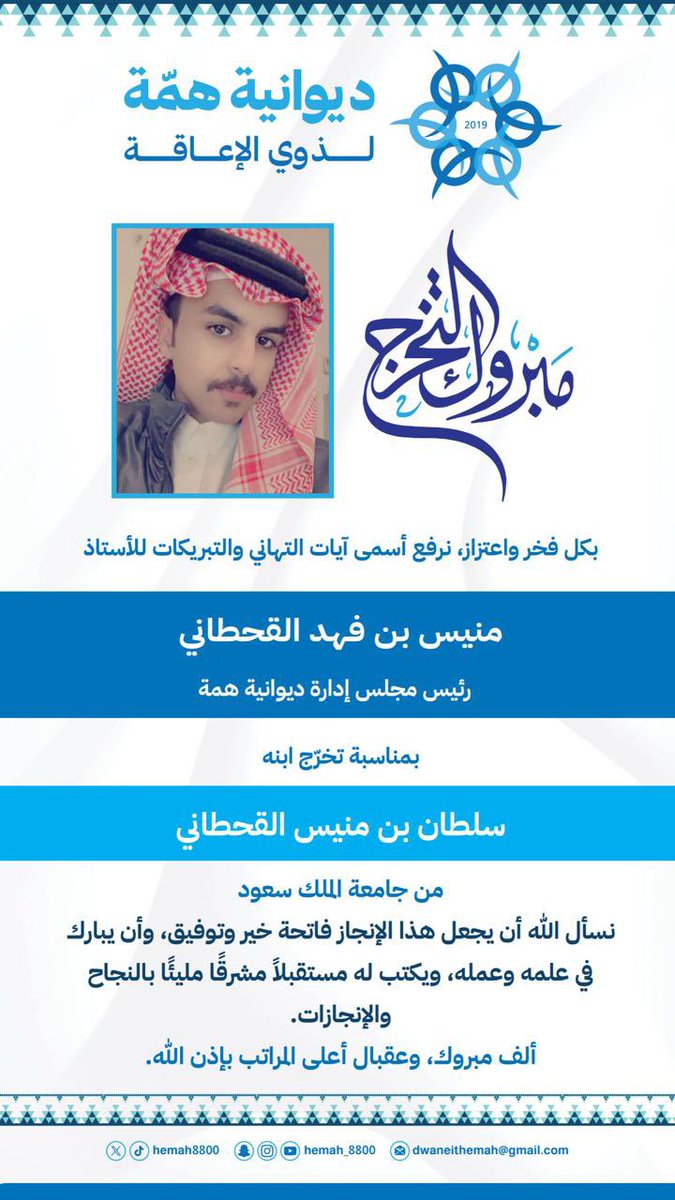 ديوانية همة لذوي الاعاقة بالرياض tweet media