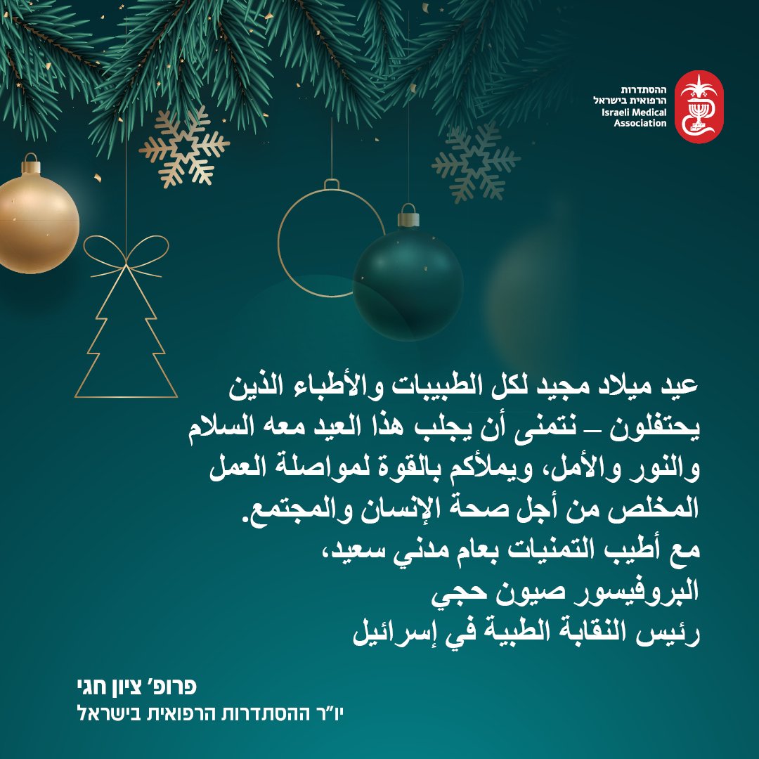 Prof.Zion Hagay tweet media