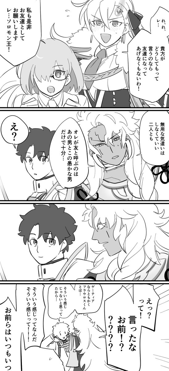 男友達欲しい男 