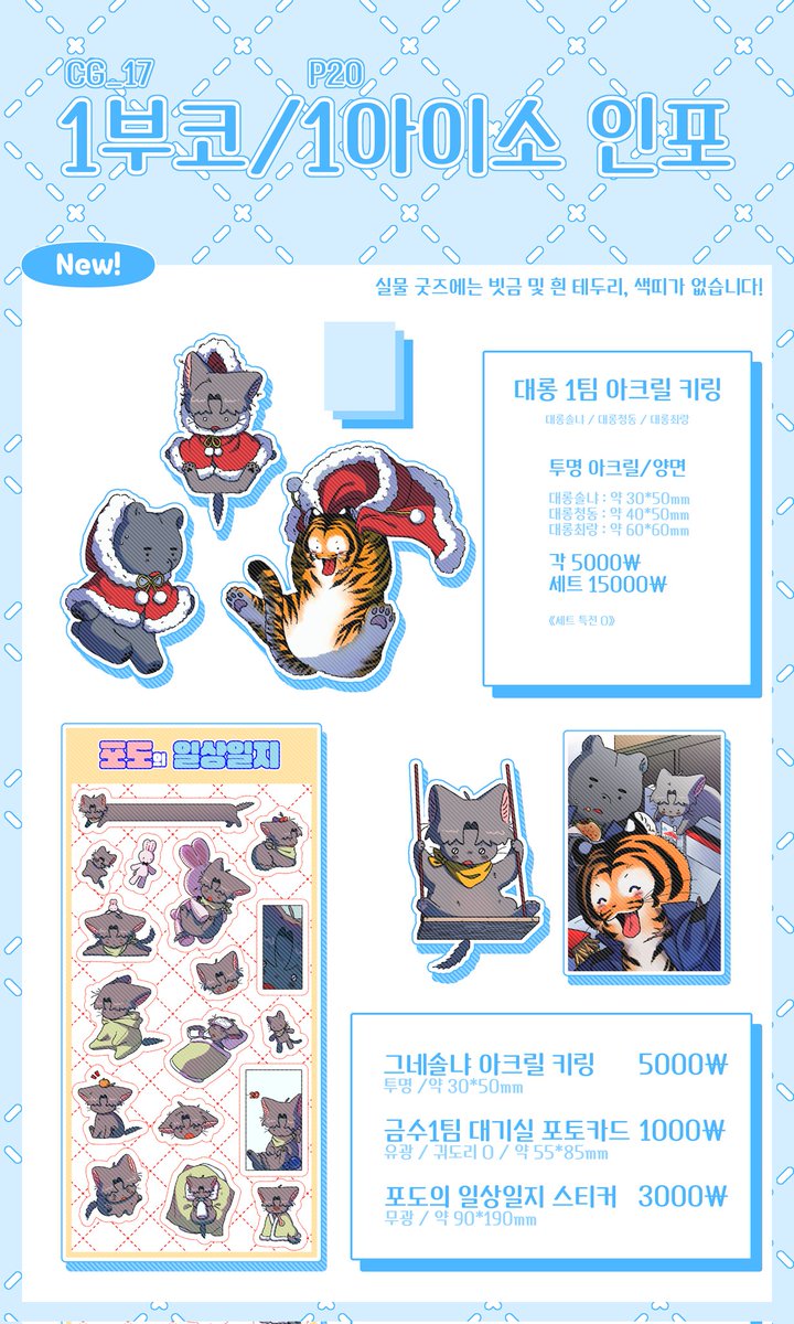 Loviewer_0224's tweet image. ✨️《RT》✨️

1월 10-11 : 부코 CG_17
1월 18 : 아이소 P20
'괴담에 떨어져도 출근을 해야 하는구나' 이하 괴담출근 장르의 인포입니다!

현장판매로 진행/ 소량 나눔 있습니다! (인포에는 ×)

행사가 모두 끝난 후 알티추첨 한 분께 원하시는 굿즈 한 종을 드립니다~ (배송비 부담×)