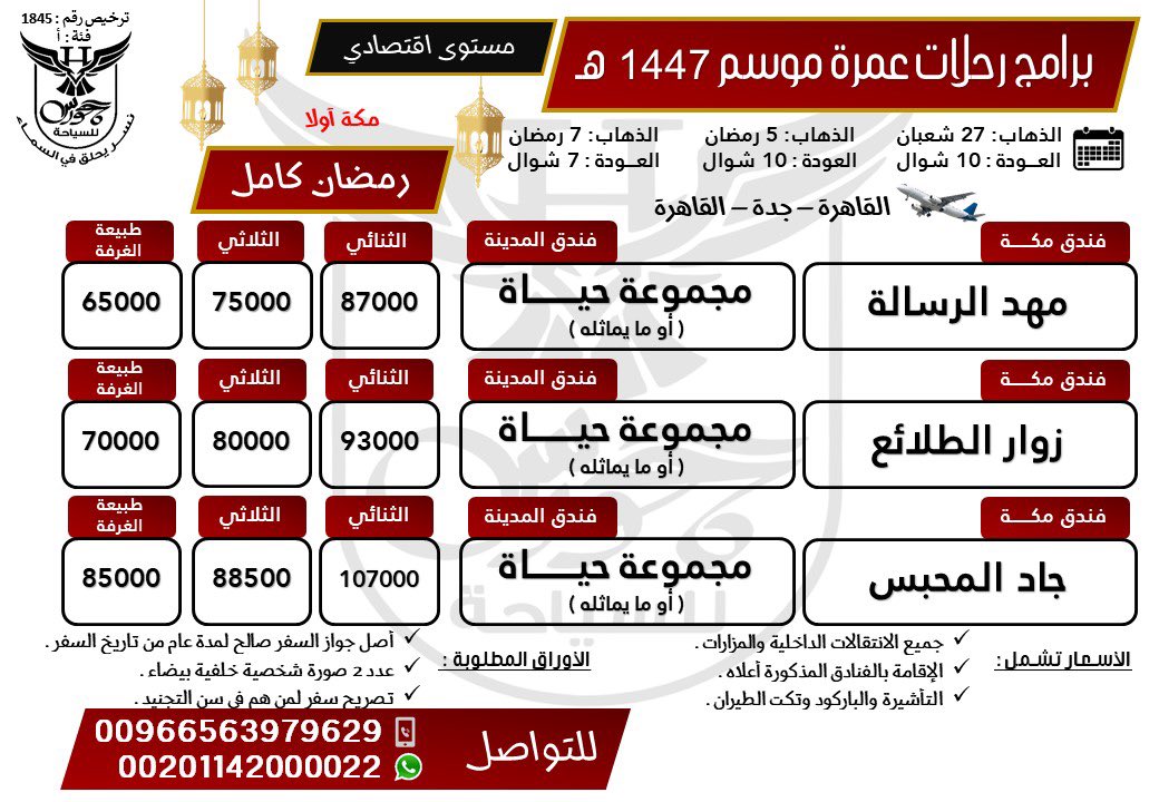AlaaYaqub's tweet photo. 💥 عمرة رائعة في رمضان 

#عمرة 
#رمضان2026 
#مكة https://t.co/6MNjzLgcHc