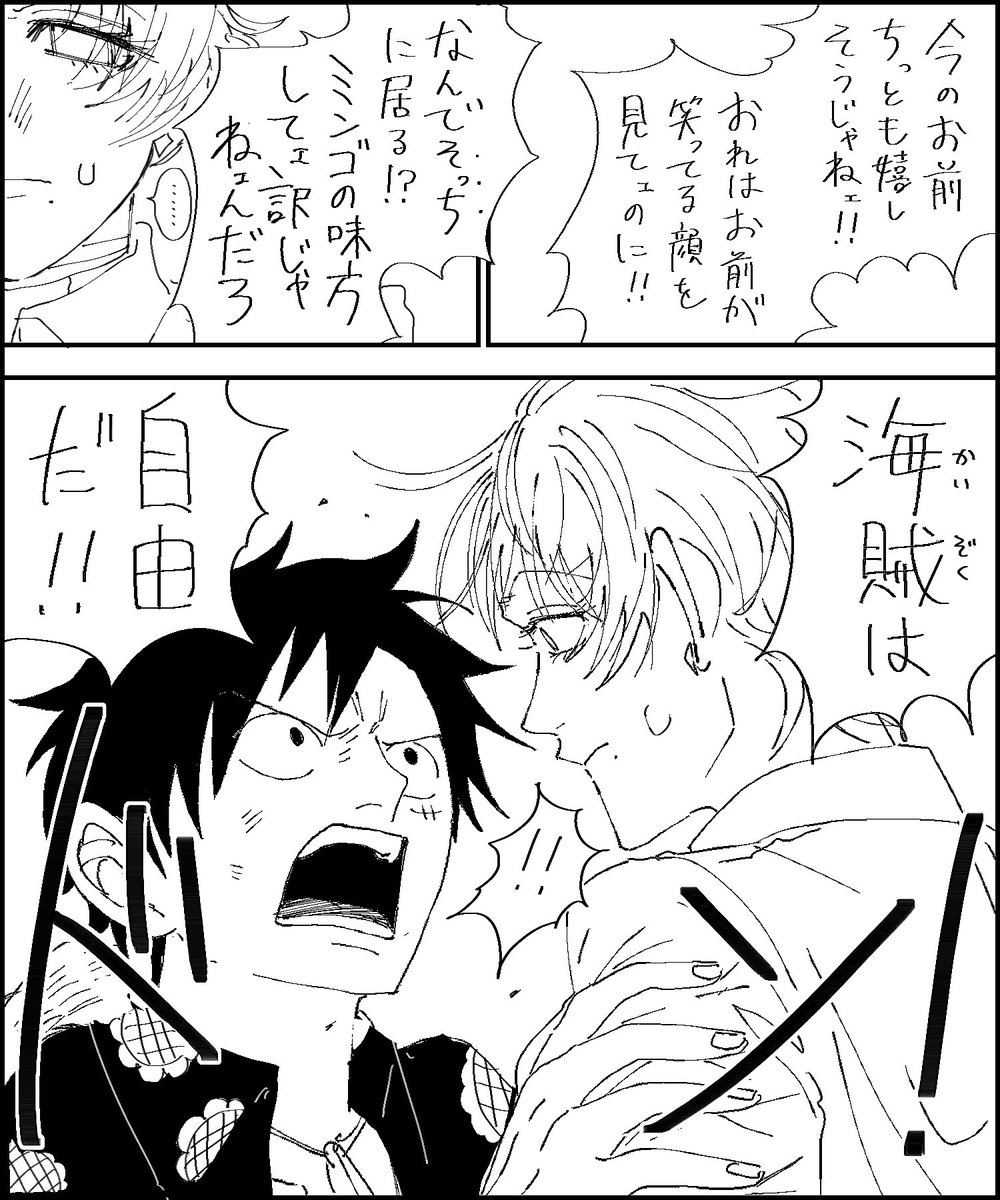 来夢ページ OP夢 ⚠️夢主設定あり