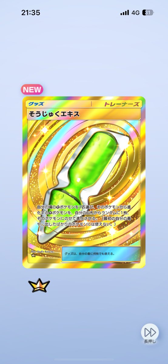 えるほっぺ🦀【育成枠】 tweet media