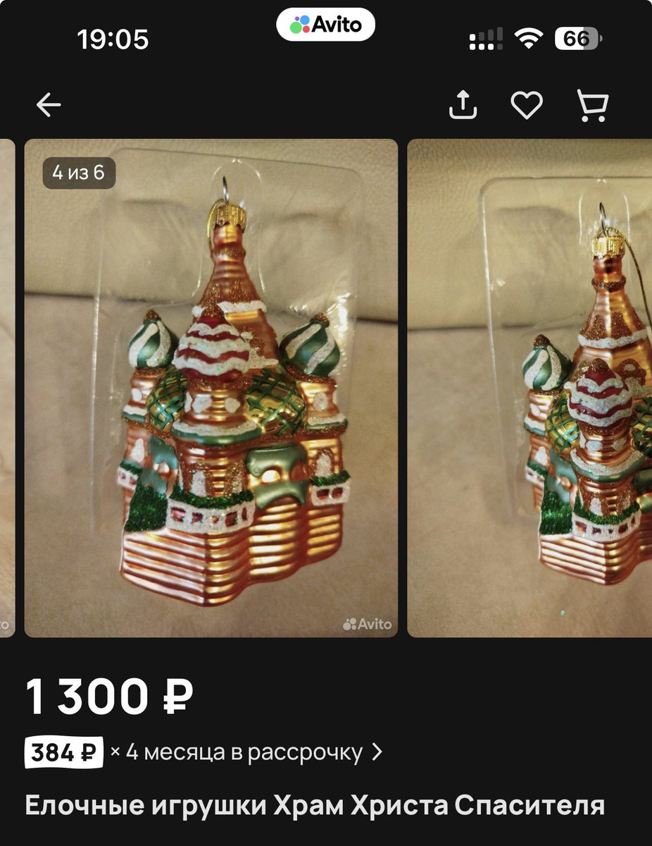 Даже не знаю, что хуже. Ценник за кусок говна или то, что в нашей экклезиархии люди не отличают собор Василия Блаженного от храма Христа Спасителя.