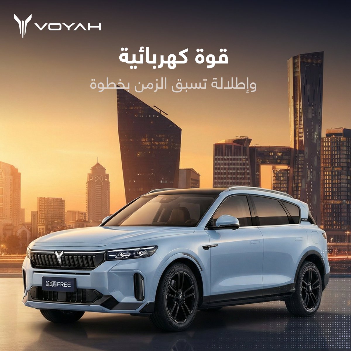 VOYAH Saudi Arabia tweet media