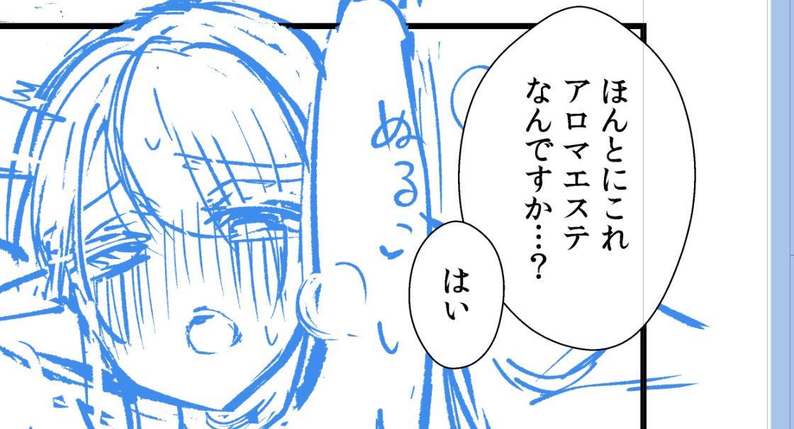 エロ漫画でしか出てこないセリフ 