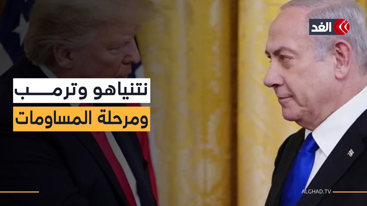 صراع خلافة نتنياهو يشتد داخل الليكود.. والاستيطان في الضفة الغربية ورقة مساومة مع #ترمب 