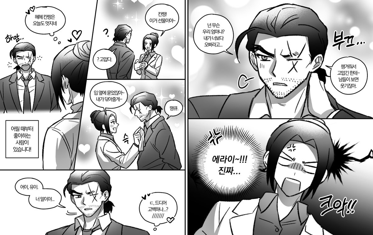 [칸유이/만호하라]
네가 내 엄마냐?