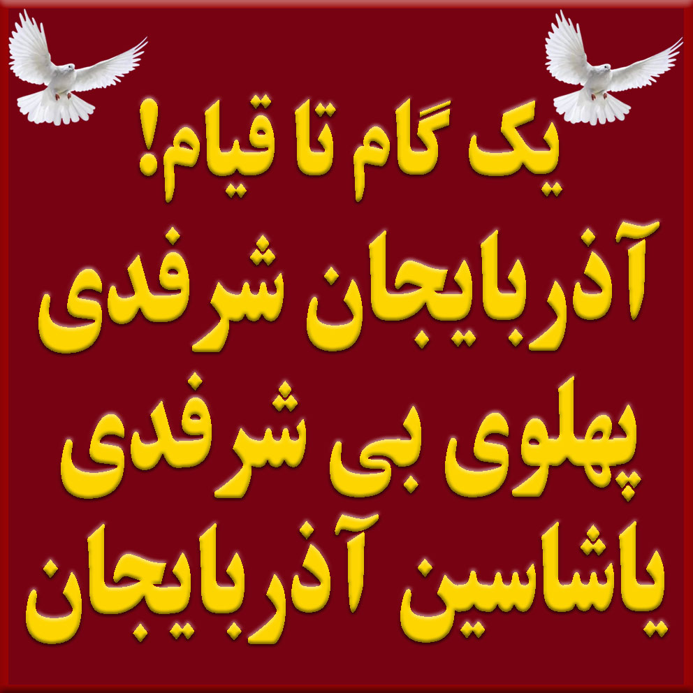 SMirhashmi's tweet image. باور کنید تا روز سرنگونی این دسیسه ها کم نمیشود که هیچ ،زیادتر هم خواهد شد
چون استعمار و ارتجاع علیه منافع مردم ایران همدست هستند و دنبال چنین اشغال هایی هستند که مسیر سرنگونی را کند کنند
پس بر ما مردم ایران است که خیلی #فوری دست بکار شویم و مثل همشهریهای من ابرویشان را ببریم