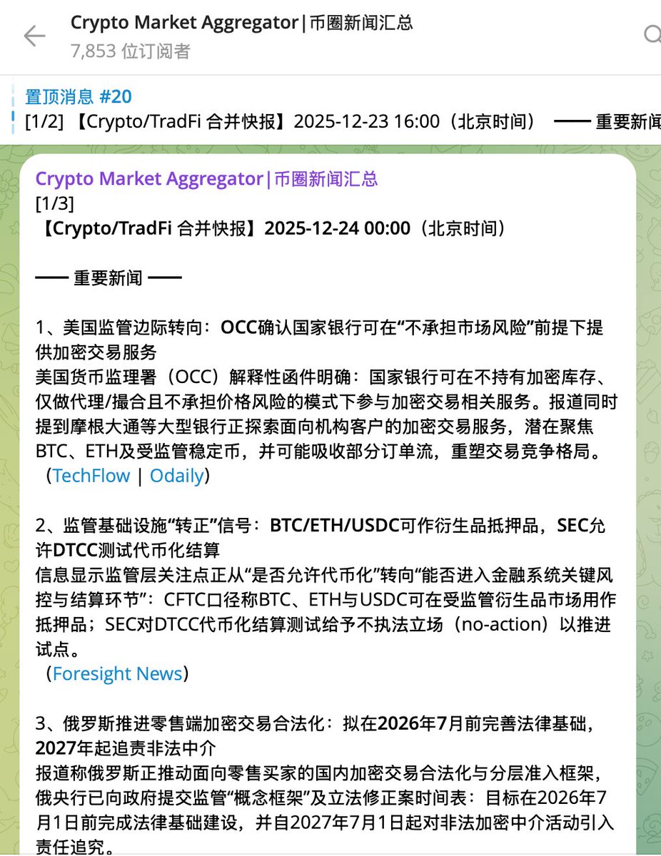 这个TG频道好棒啊

每天快速扫一眼新闻标题

感兴趣的就详细查看

再也不用担心错过重要信息了