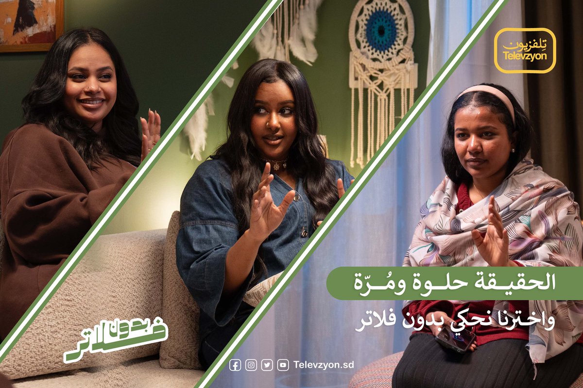televzyon1's tweet photo. كلنا عندنا صاحبنا اللي الناس مستغربة انو كيف بقينا اصحاب؟
مختلفين في الافكار والاهتمامات وحتى البيئة الجينا منها.. لكن نحن شايفين غير كدا، شايفين انو روح العلاقات بتجي من هنا.. من انو تلاقي ناس مختلفين عنك وتخلقوا اهتمامات بتجمعكم وتتشاركوا اوقاتكم.. https://t.co/utV80eOd6k