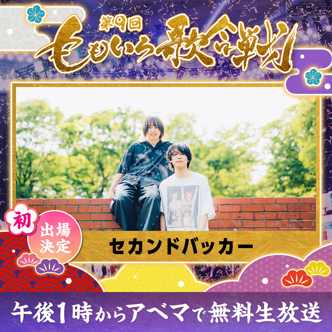 セカンドバッカー (@sekandobakka) / Posts / X