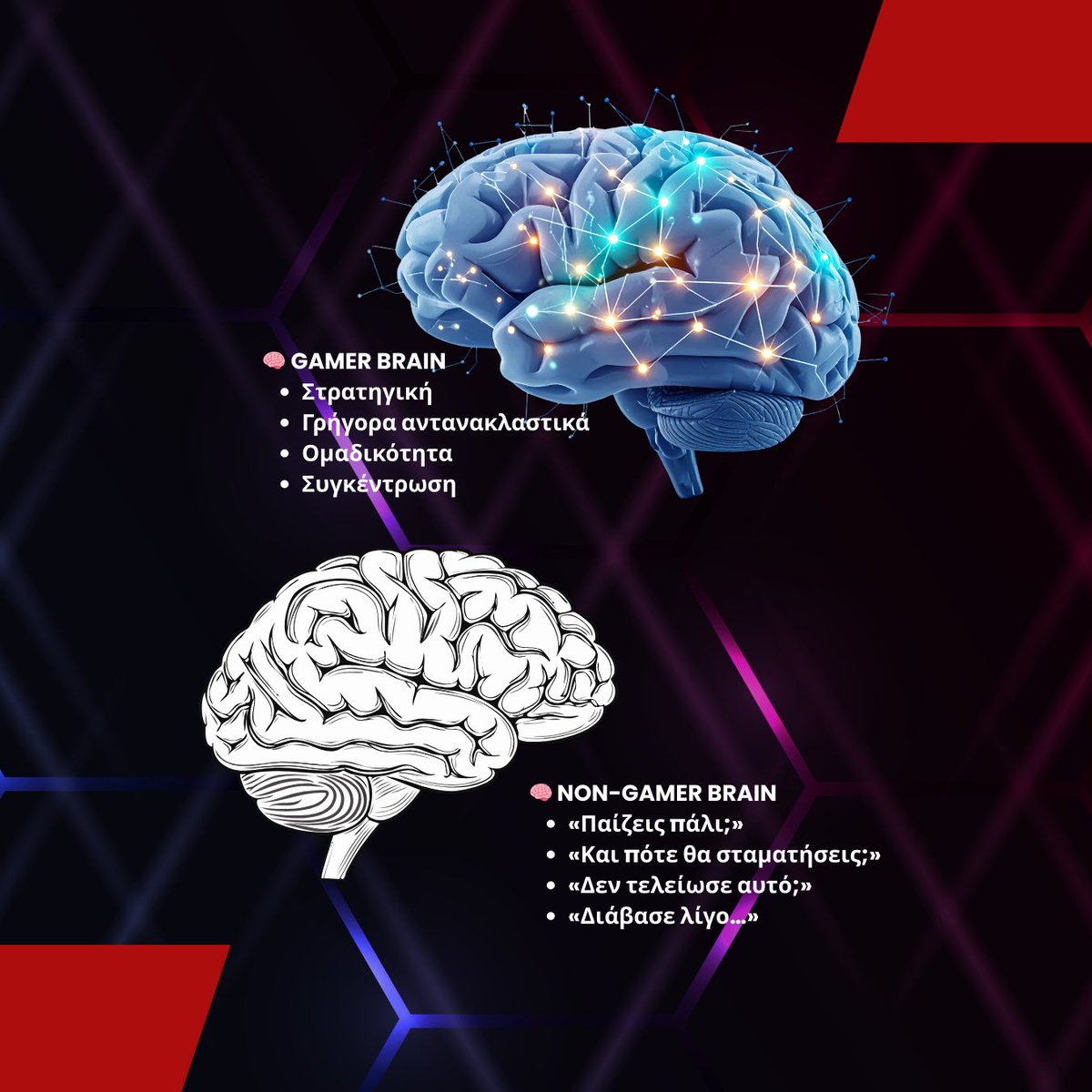 Πώς σκέφτεται ένας gamer σε σχέση με έναν non-gamer;
Τη στιγμή που κάποιοι βλέπουν “χάσιμο χρόνου”, άλλοι αναπτύσσουν δεξιότητες όπως η στρατηγική σκέψη, η ταχύτητα αντίληψης &amp; η ομαδική συνεργασία.🎮

Μάθε περισσότερα στο 👉greekgamingacademy.gr