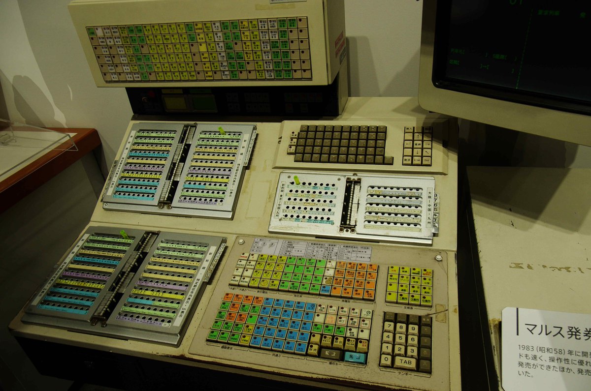 M形端末フルキー操作部 これを入手できるとは。 M形端末といえば