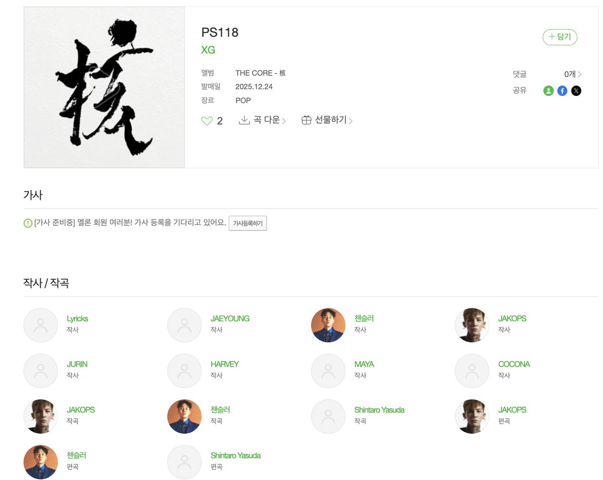 XG_Chart's tweet image. HARVEY, MAYA, JURIN, and COCONA are credited as lyricists for the song PS118.

#XG @XGOfficial_