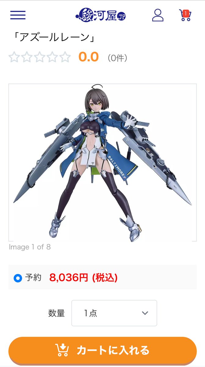 ボルチモア 重装ver. 国内正規品】アルター アズールレーン ボルチモア 重装 フィギュア