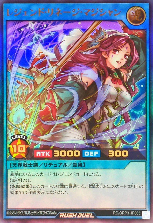 ラッシュガーデン (@yugiohrush_g) / Posts / X