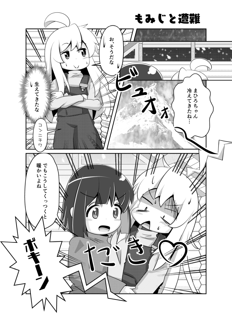 今夜だけで3ページ仕上げが進んだが、本文残り9ページ 