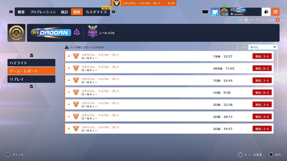 はい、始まりました。